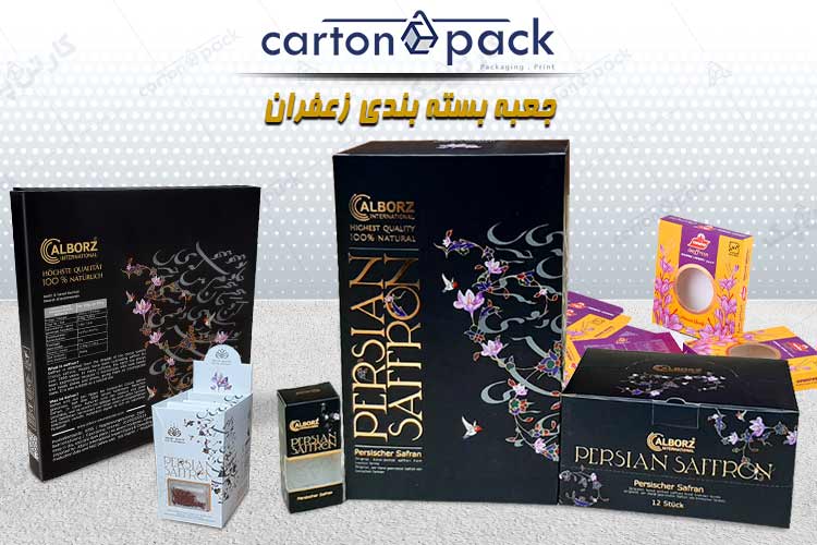 جعبه بسته بندی زعفران