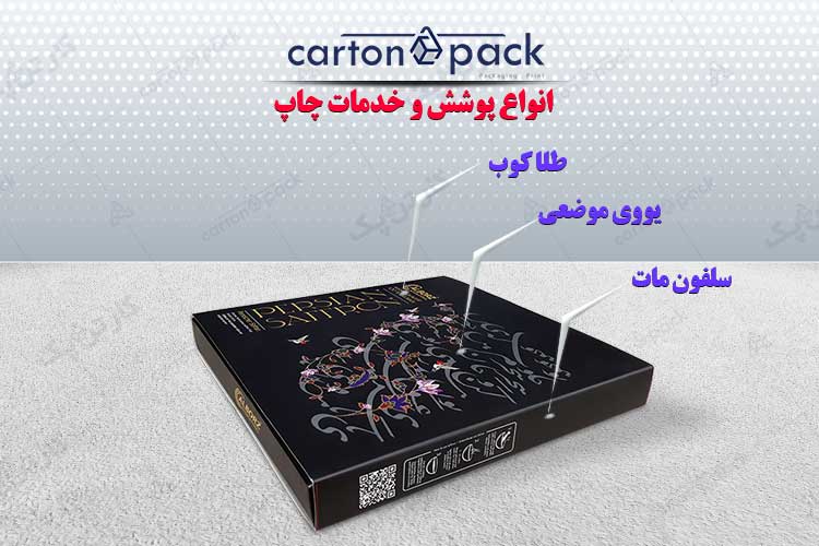 پوشش و خدمات چاپ