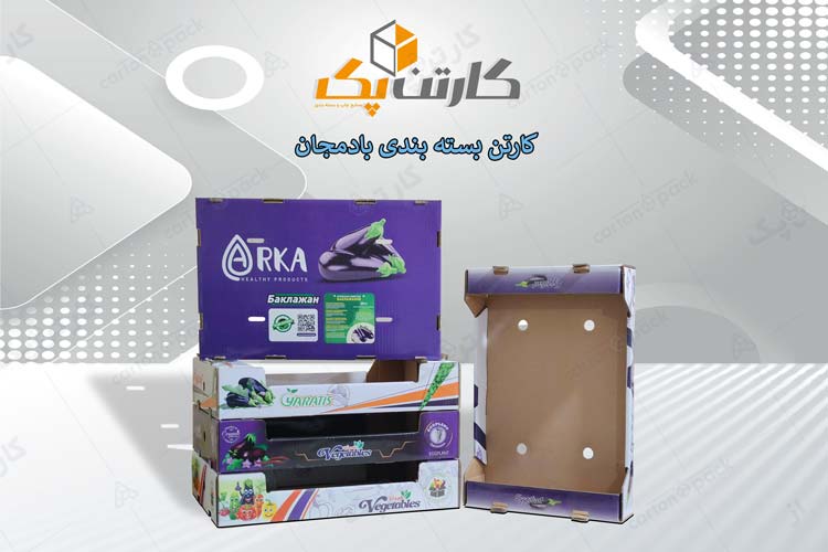 جعبه کارتن بادمجان لامپی