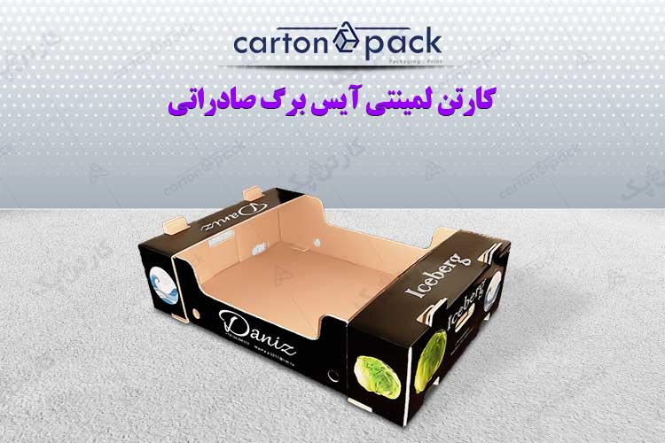 کارتن لمینتی آیس برگ
