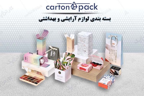 بسته بندی لوازم آرایشی 2z