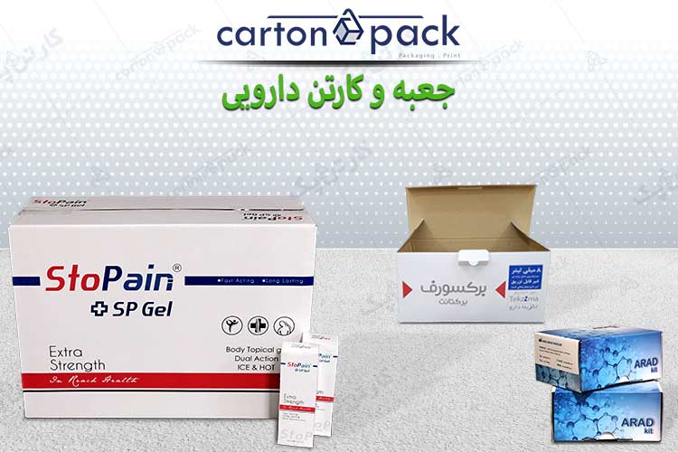 جعبه و کارتن دارویی