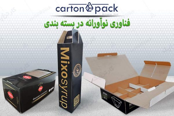 فناوری های نو آورانه در بسته بندی