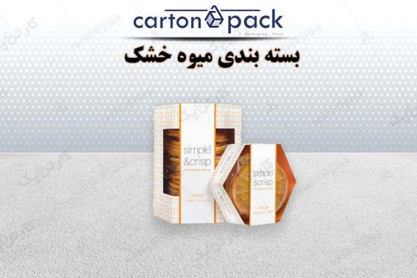 بسته بندی صحیح میوه خشک 2