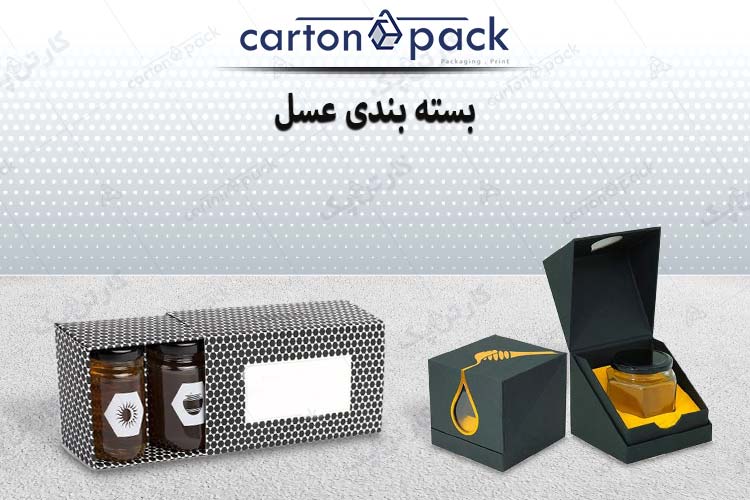 بسته بندی عسل