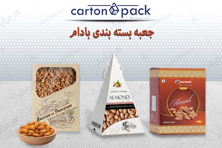 جعبه بسته بندی بادام