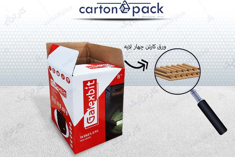 ورق کارتن چهار لایه