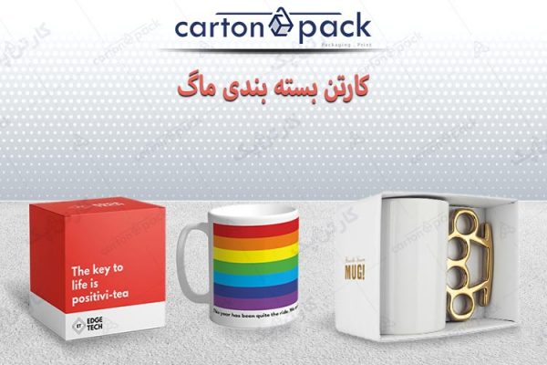 کارتن بسته بندی ماگ