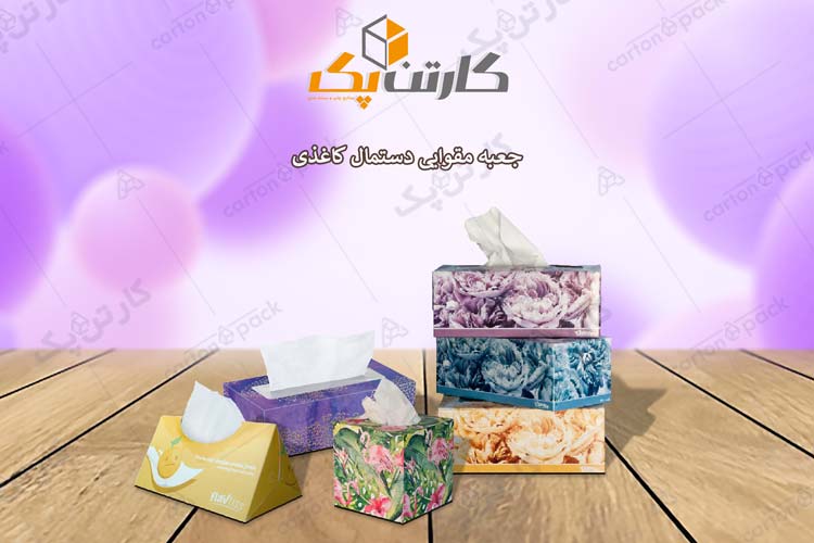 کارتن بسته بندی دستمال کاغذی