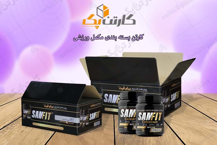 کارتن بسته بندی مکمل ورزشی