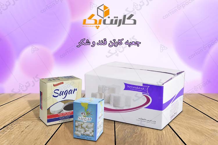کارتن قند و شکر
