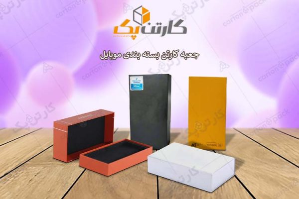 بسته بندی موبایل 2