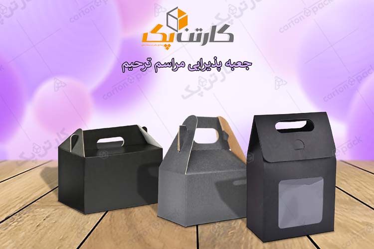 جعبه پذیرایی مراسم ترحیم