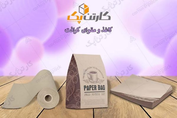 کاغذ کرافت 2