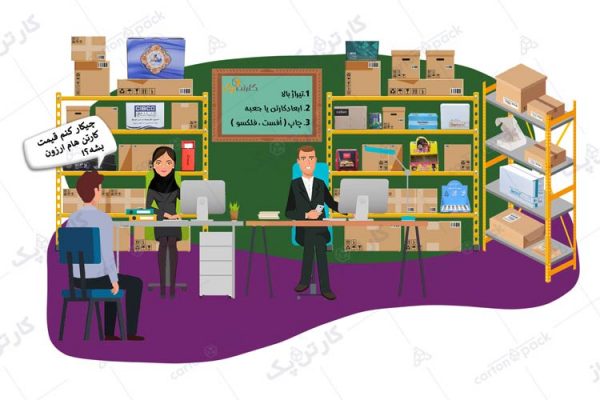 خرید کارتن ارزان