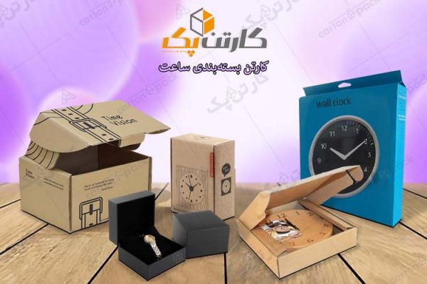 کارتن بسته بندی ساعت