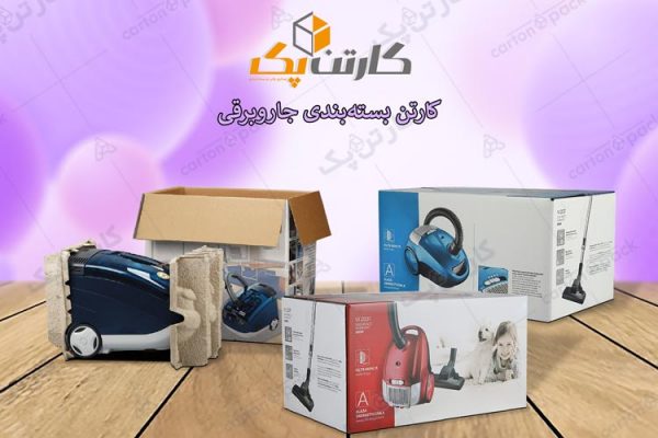 کارتن بسته بندی جارو برقی