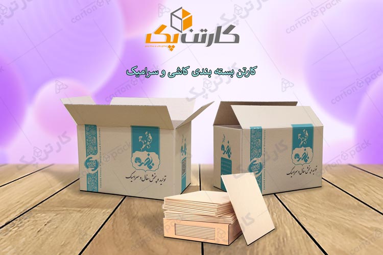 کارتن بسته بندی کاشی و سرامیک