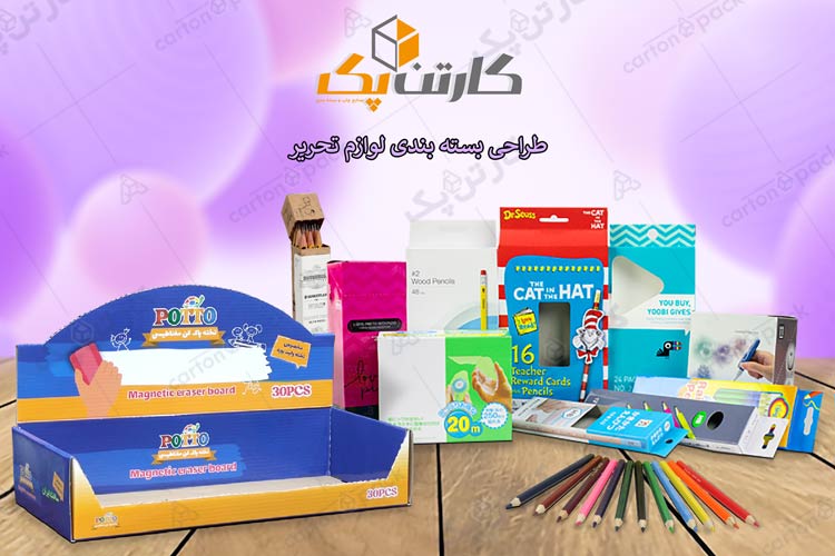 بسته بندی لوازم تحریر