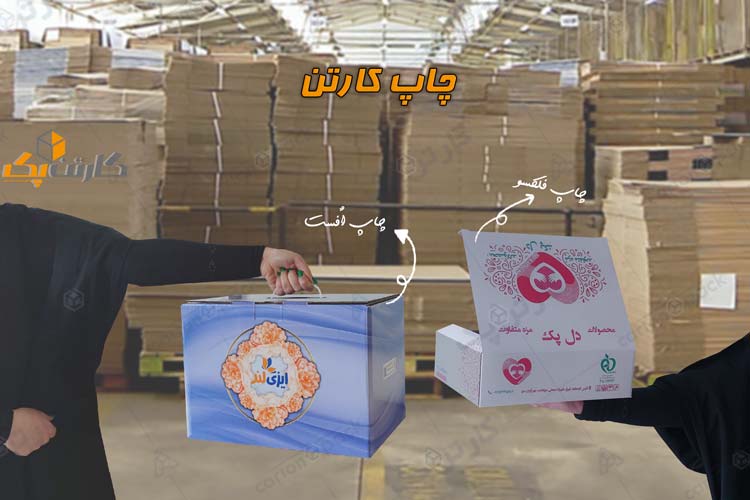 چاپ کارتن