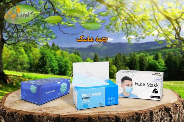 جعبه ماسک پزشکی