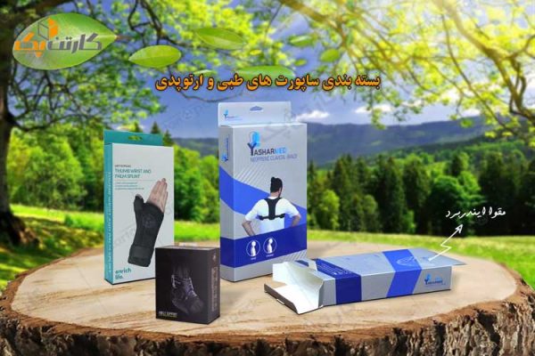 پک مقوایی ساپورت های طبی