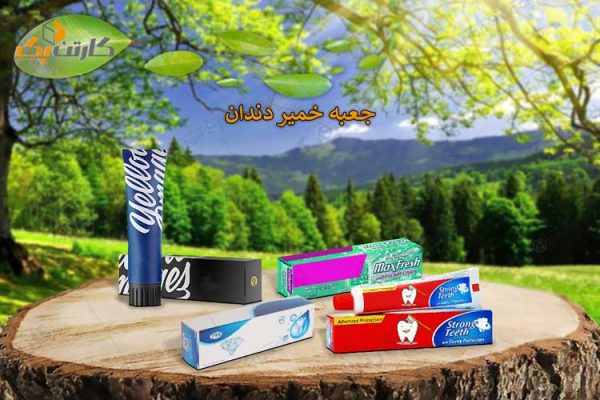جعبه مقوایی خمیر دندان