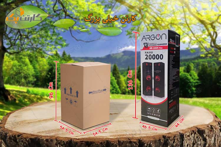 کارتن خیلی بزرگ