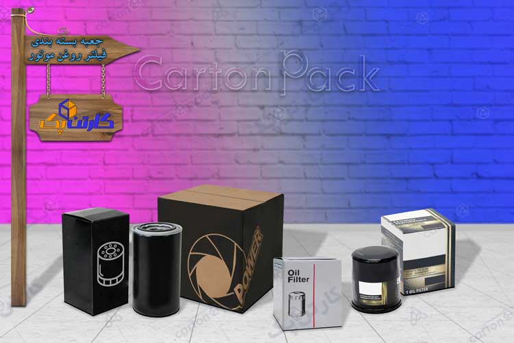 کارتن بسته بندی فیلتر روغن