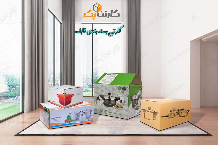 کارتن بسته بندی قابلمه