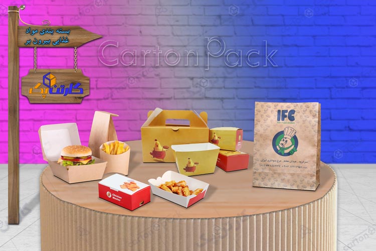 بسته بندی غذای بیرون بر