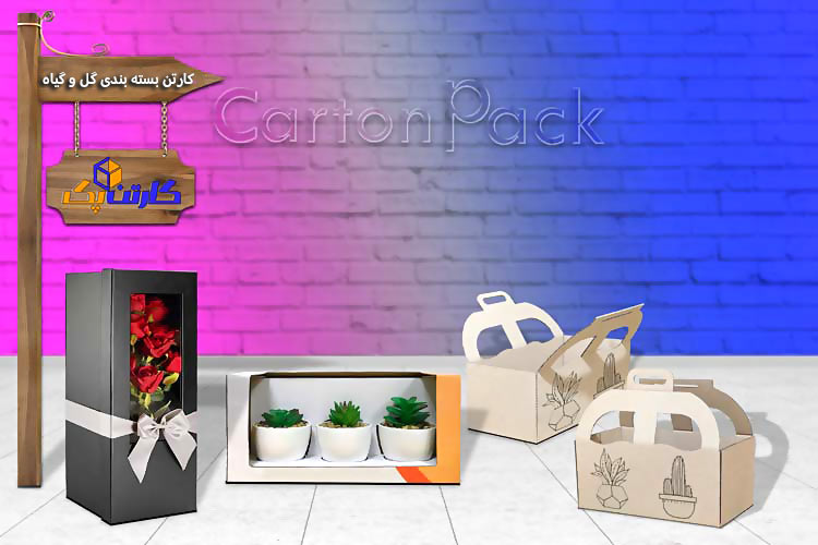 جعبه مقوایی گل و گیاه