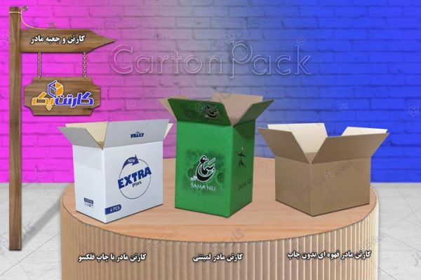 جعبه و کارتن مادر