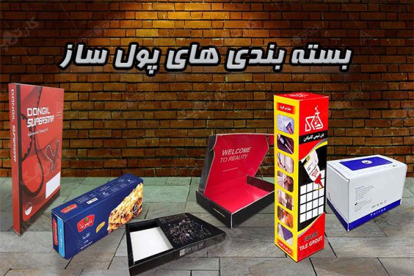 بسته بندی های پولساز