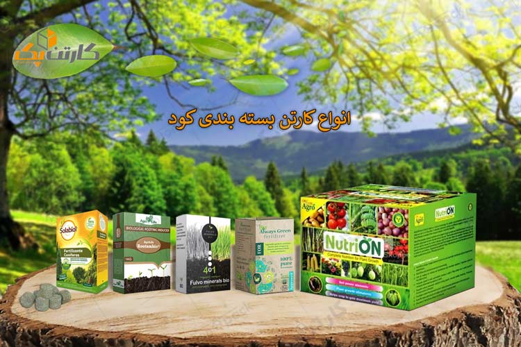 کارتن بسته بندی کود