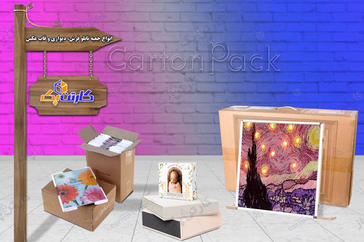 جعبه تابلو فرش