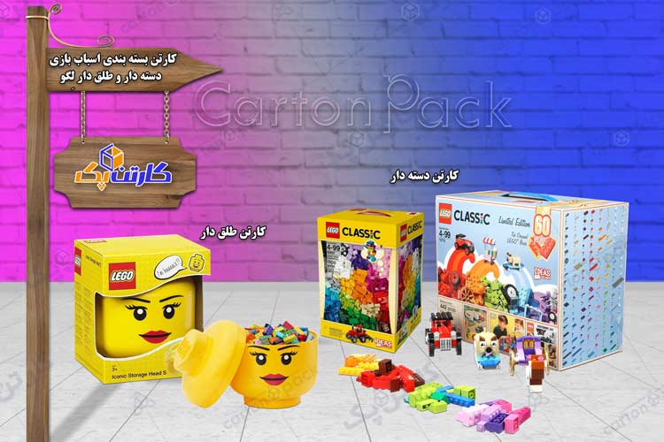 کارتن بسته بندی اسباب بازی لگو