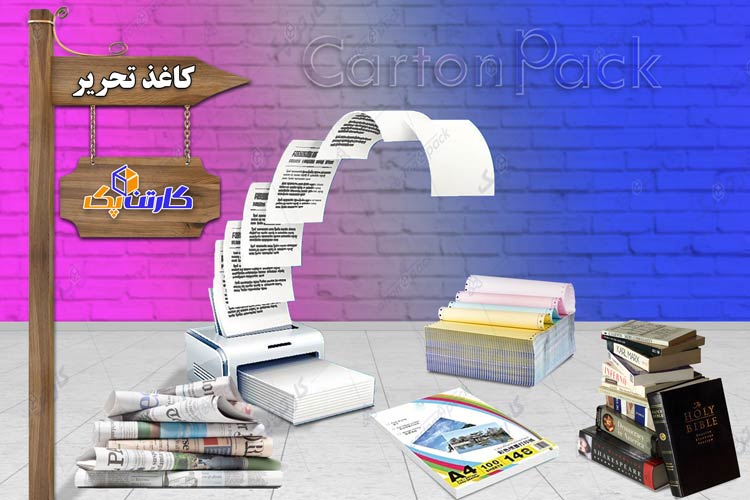 کاغذ تحریر