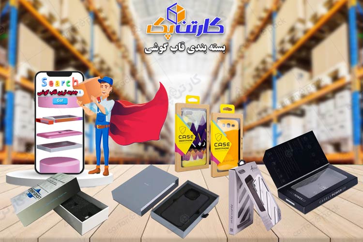 بسته بندی قاب گوشی