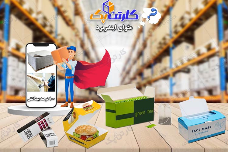 مقوا ایندربرد