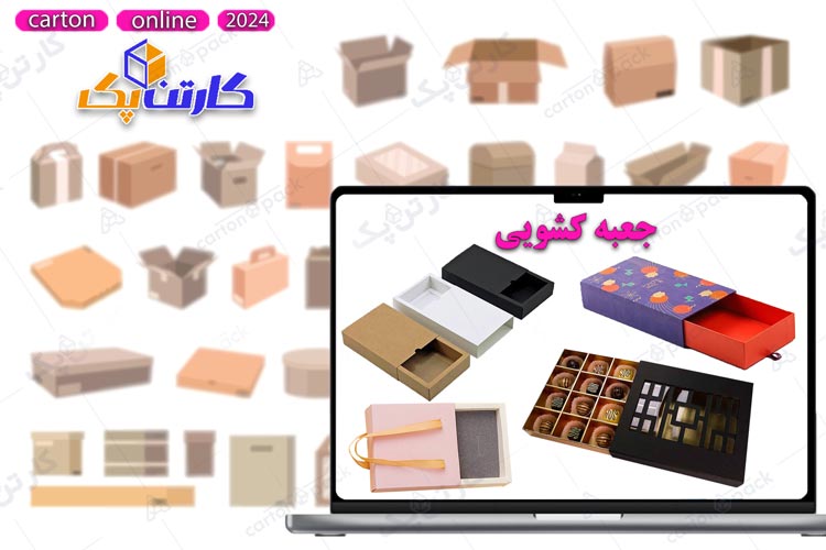 جعبه کشویی 01